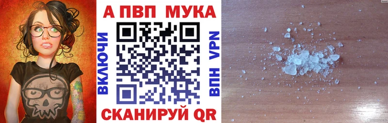 Купить  Бабаево  Alfa_PVP Crystall 