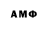 АМФЕТАМИН Розовый Ne_Angel 1