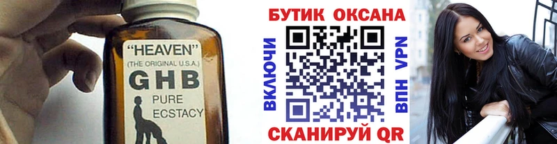 Купить  Бабаево  Бутират оксана 