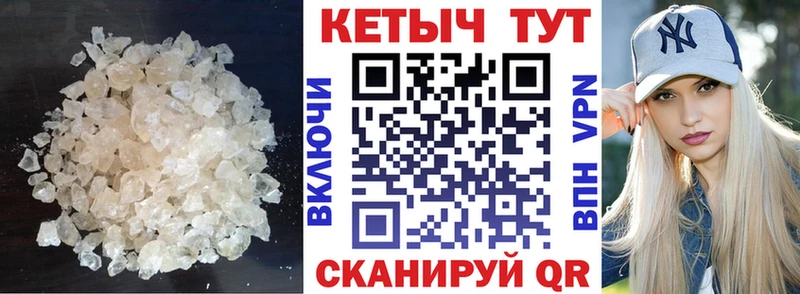 КЕТАМИН VHQ  Купить закладки  Бабаево 